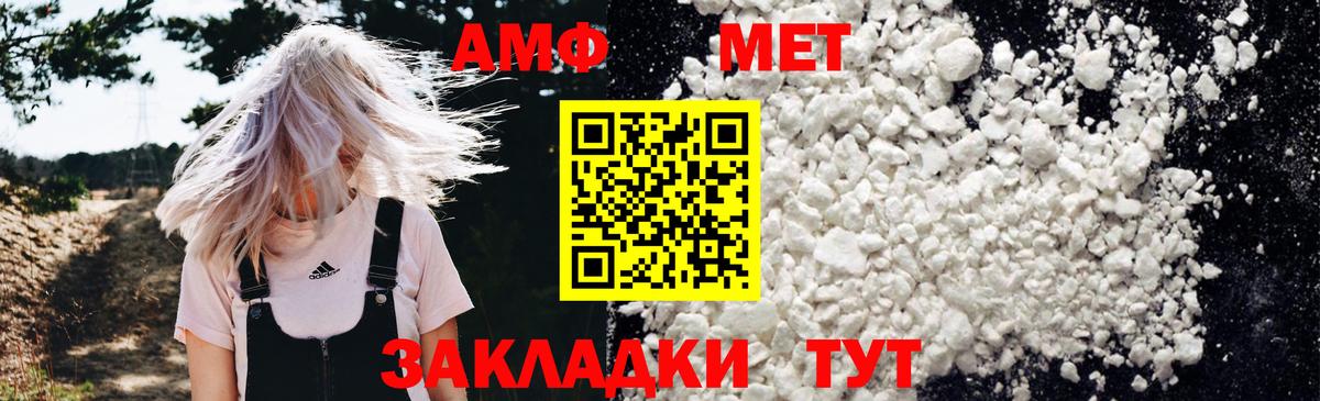 Амфетамин  Вход с VPN  ссылка на мегу как войти  АМФ Розовый  Можайск 