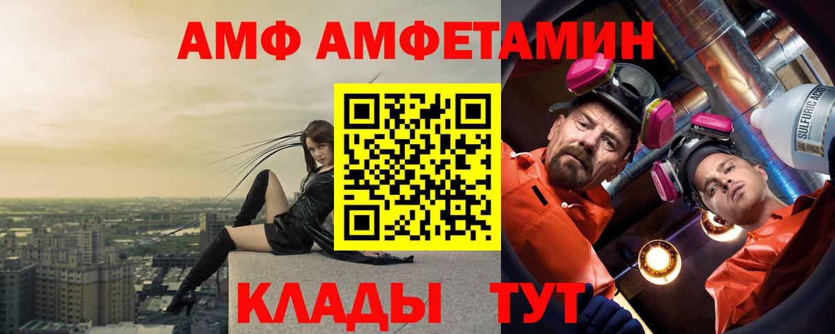 Amphetamine Розовый Можайск