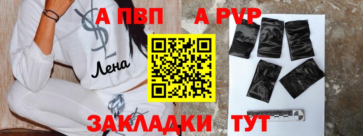 Alpha PVP СК Можайск