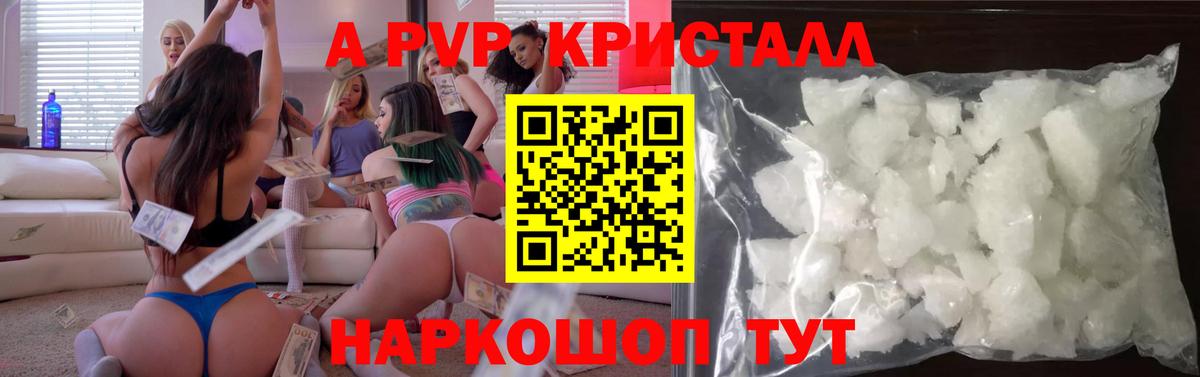 Можайск  Альфа ПВП  Вход с VPN  закладки  А ПВП СК КРИС  Alpha-PVP кристаллы  APVP кристаллы 