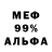 Amphetamine Premium Evchik