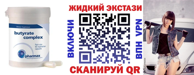 Бутират Butirat Можайск