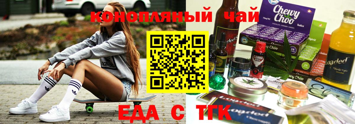 Canna-Cookies конопля Можайск