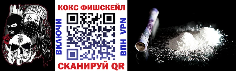Кокаин 99%  Можайск 