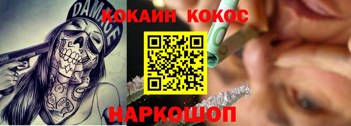 КОКАИН  Вход с VPN  КОКАИН Колумбийский  Можайск  Кокаин Columbia 