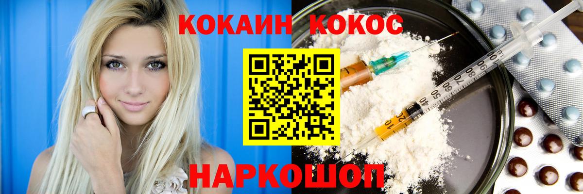 Кокаин Fish Scale Можайск