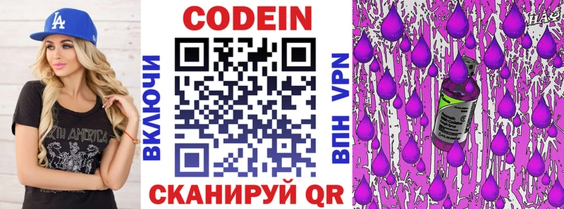 Кодеин Purple Drank  где продают наркотики  маркетплейс наркотические препараты  Можайск 