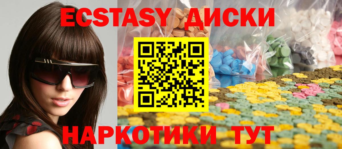 Экстази MDMA Можайск