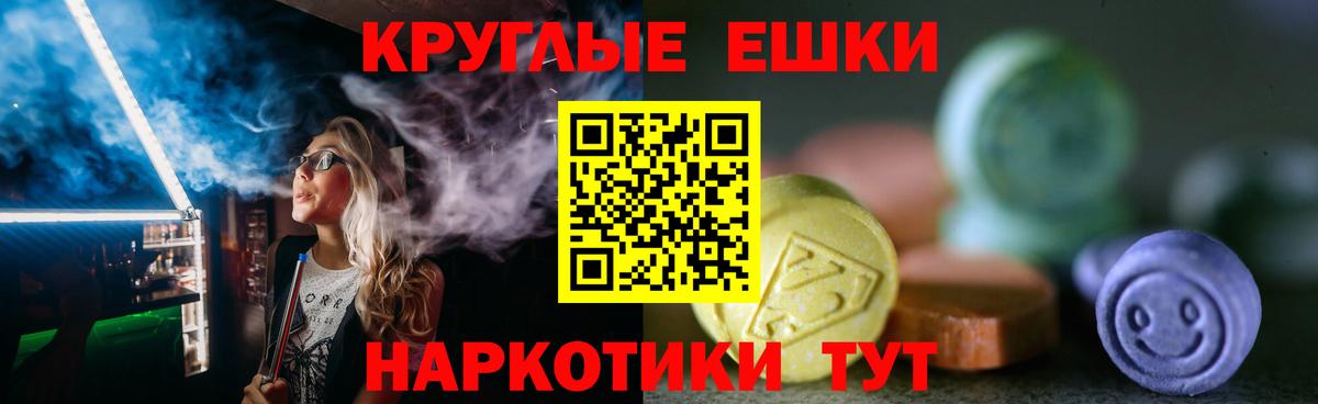 Экстази круглые  Вход с VPN  Можайск 
