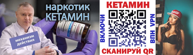Кетамин ketamine  kraken   Можайск 