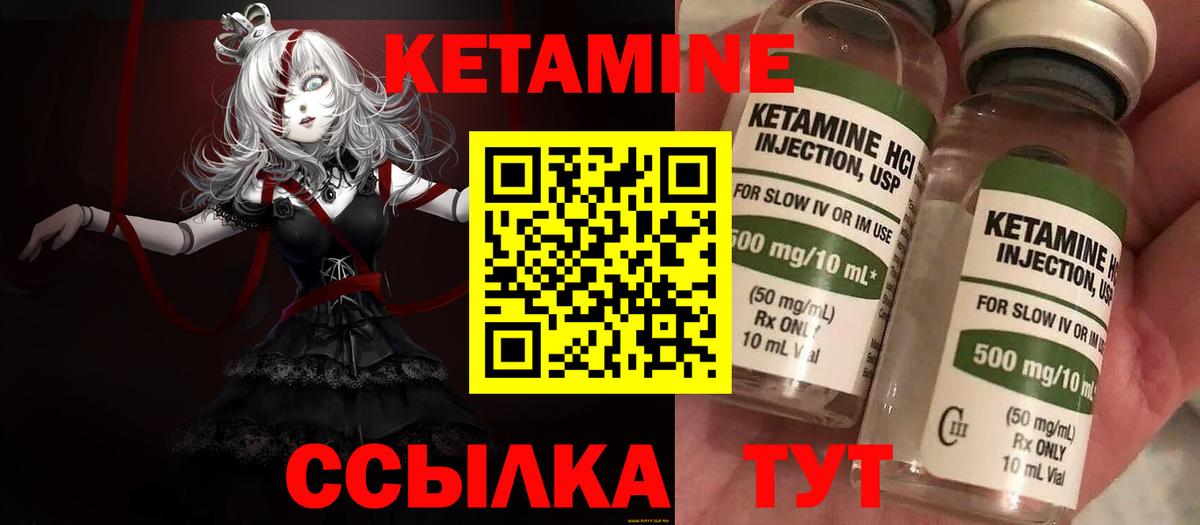 КЕТАМИН ketamine  Кетамин ketamine  Можайск  Вход с VPN 