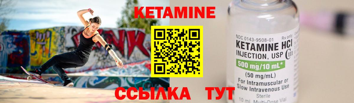 Кетамин ketamine Можайск