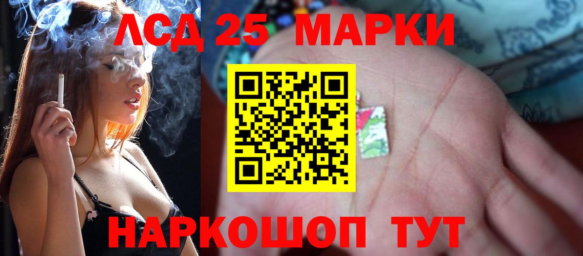 LSD-25 экстази кислота Можайск