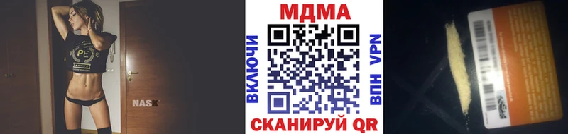 MDMA кристаллы  наркотики  Можайск 