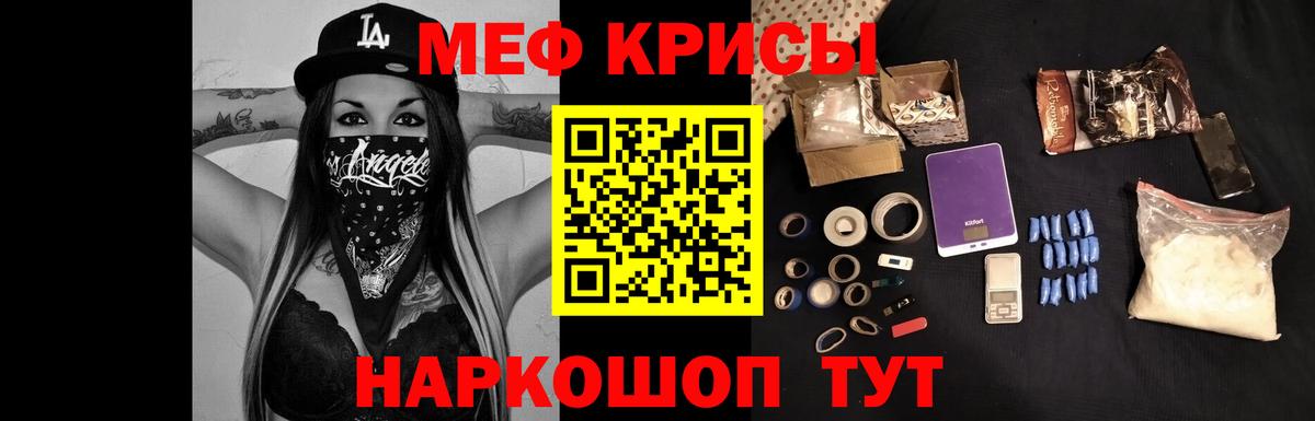 Мефедрон mephedrone  Вход с VPN  МЯУ-МЯУ  Можайск  МЯУ-МЯУ VHQ 
