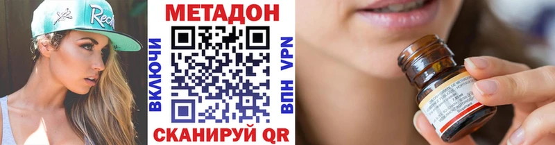 МЕТАДОН кристалл  Можайск 