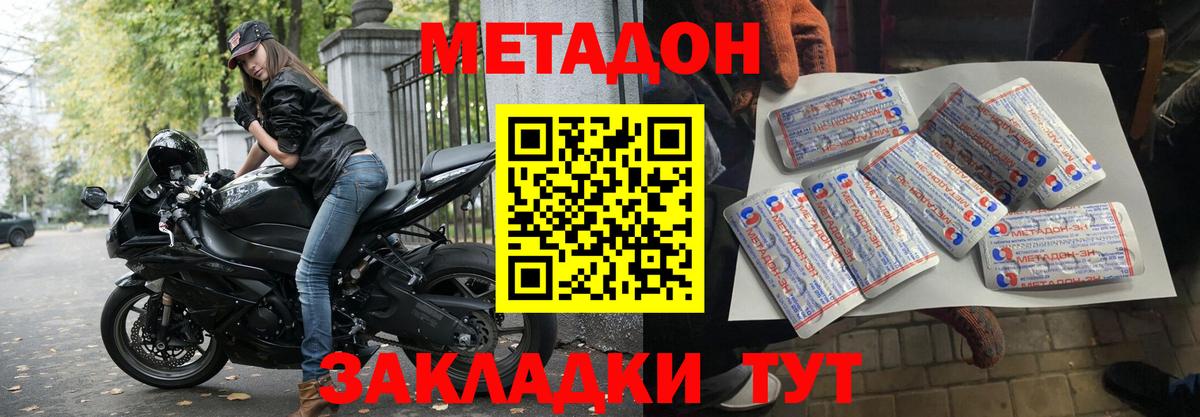 АМФЕТАМИН Можайск
