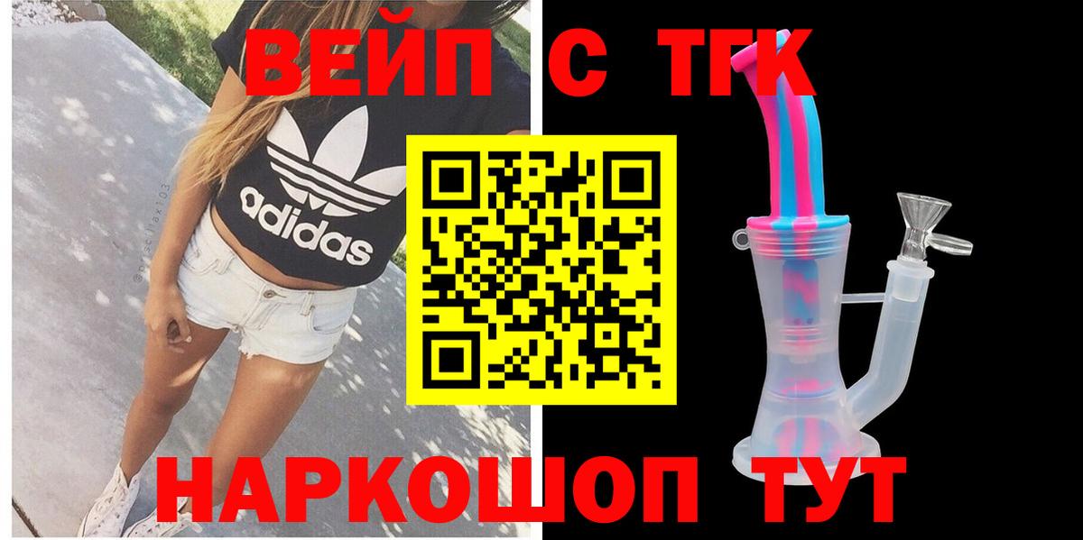 Можайск  Дистиллят ТГК жижа  Вход с VPN  Дистиллят ТГК жижа 
