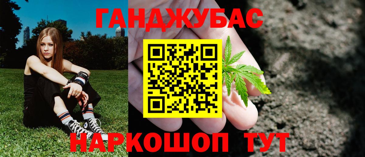 Бошки марихуана AK-47  Вход с VPN  Каннабис марихуана  Канабис Ganja  Можайск 